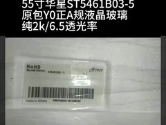 3840*2160 pixels Écran tactile haute résolution LG 55 pouces 550cd/m2 LC550EGG-FKM4