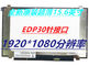 Éclat EV156FHM-N10 des pixels 1920*1080 500cd/m2 du moniteur 15,6 industriel de l'écran tactile BOE0679 »